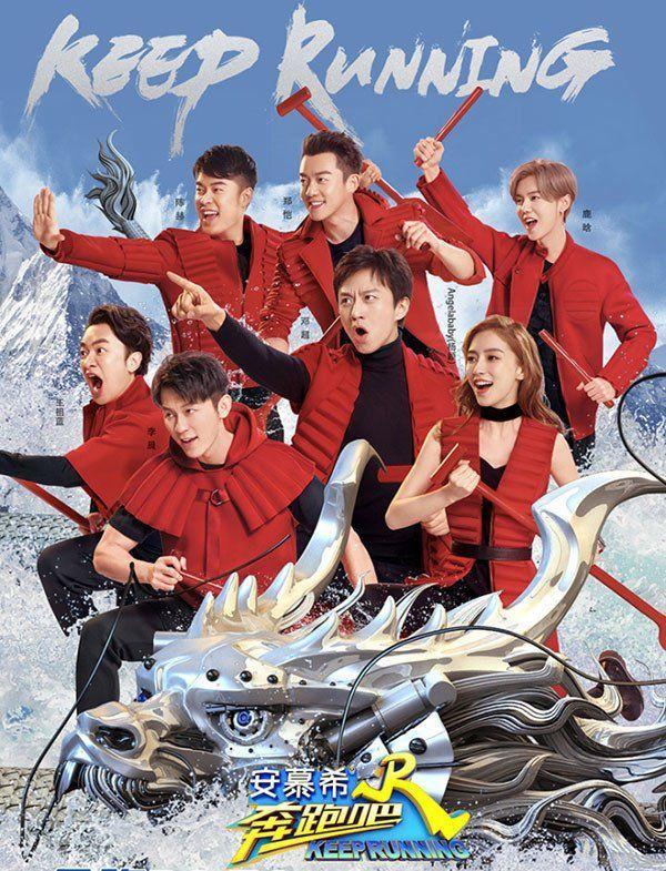 《奔跑吧2020》邓超回归?tfboys再度合体,惊喜亮相