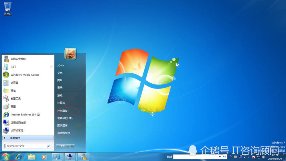 与其他用户或计算机共享,windows 7事件查看器导出自定义视图