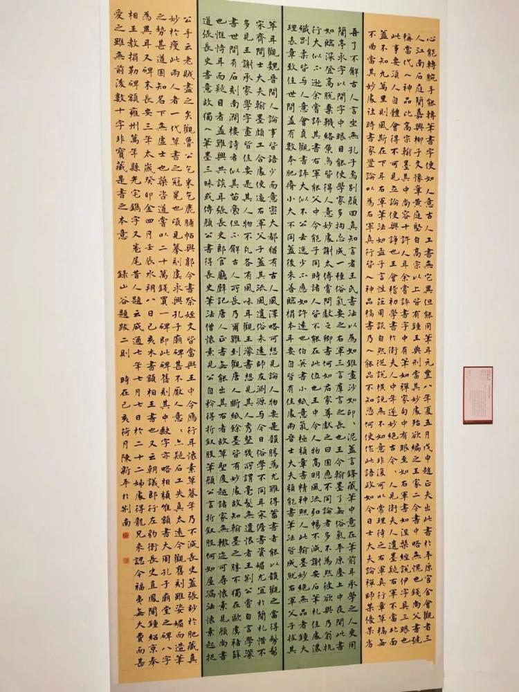 亮亮十二届国展的楷书