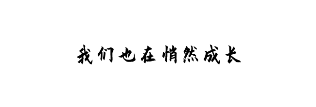 2017-2019刷屏,来看看大外版"今非昔比"!