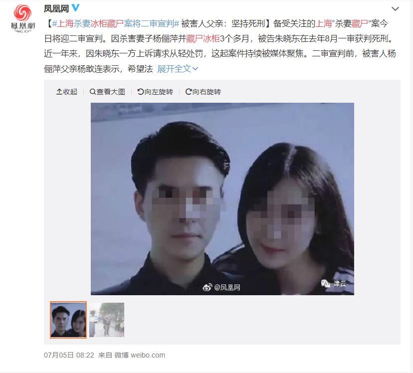 16年10月,上海发生了重大的"杀妻藏尸冰柜案",犯罪嫌疑人朱晓东就是一