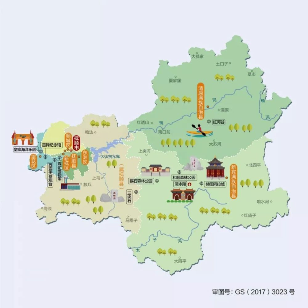 2019版抚顺市标准地图发布!
