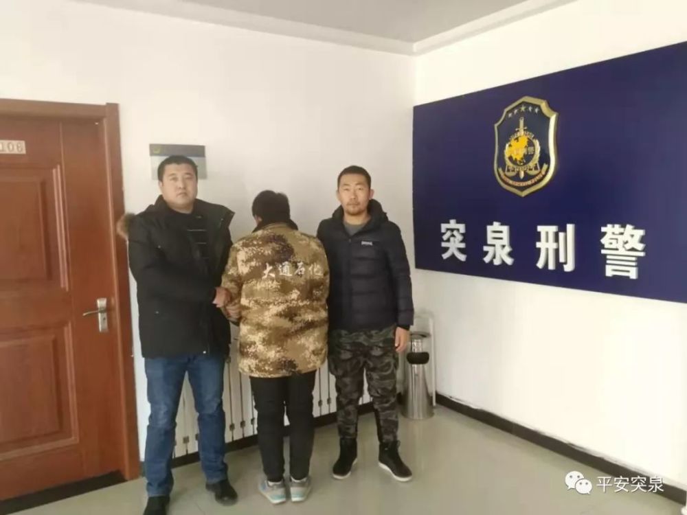 突泉县公安局刑侦大队成功规劝一名网上逃犯投案自首