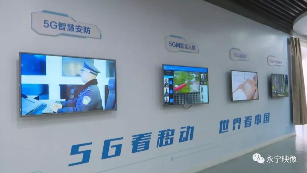 来中国移动体验5g新科技!