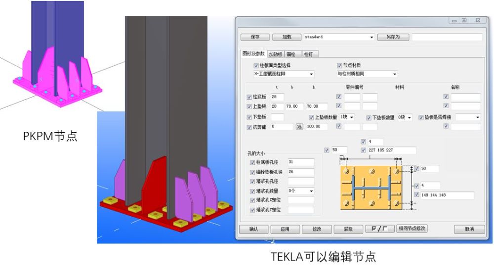 pkpm钢结构接力tekla接口软件正式发布!