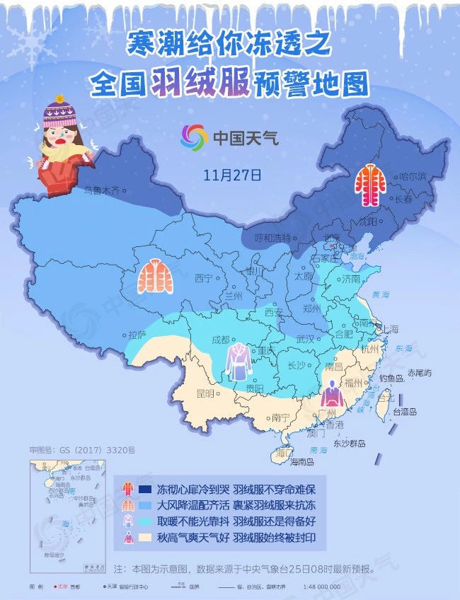 还没入冬,今天浙江这个地方下雪了!杭州下周气温逼近0