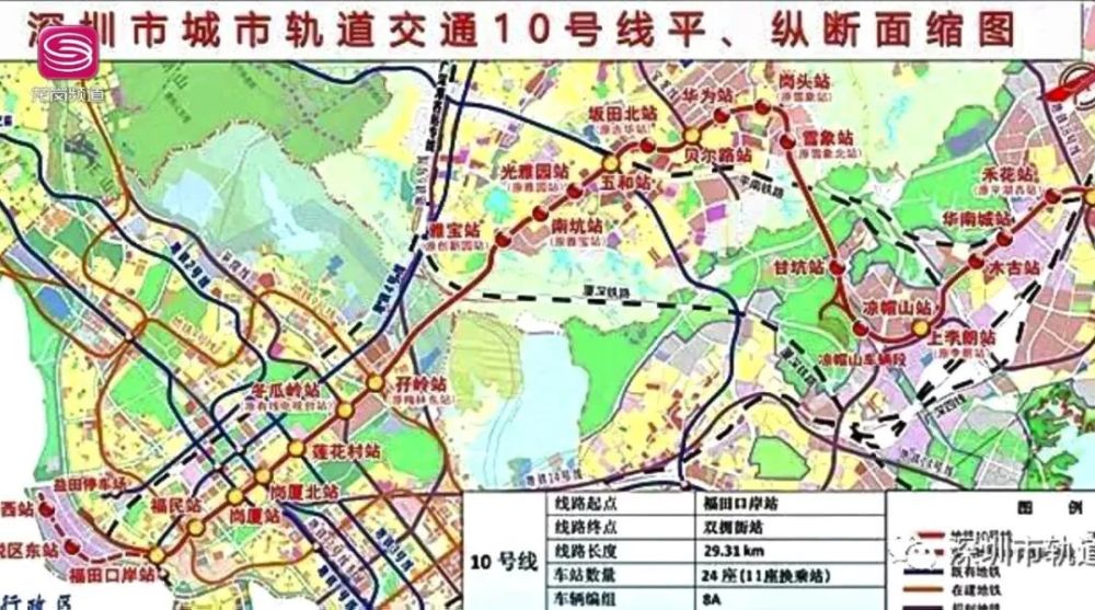 深圳地铁集团,地铁,华南城,平湖