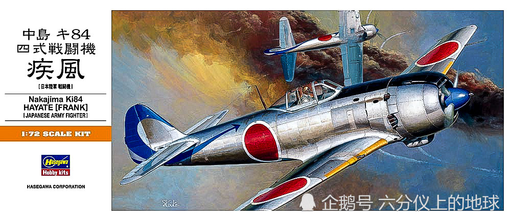 最快的日本战斗机,中岛4式"疾风"战斗轰炸机