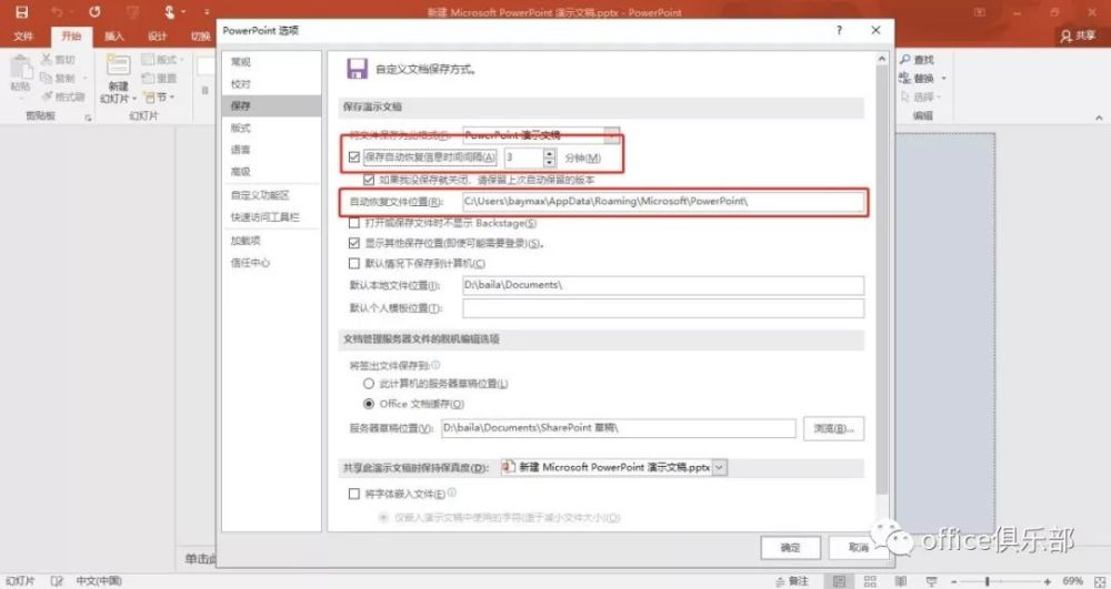 这几个办公室ppt装x技巧 你学会了吗 云 社区 腾讯云