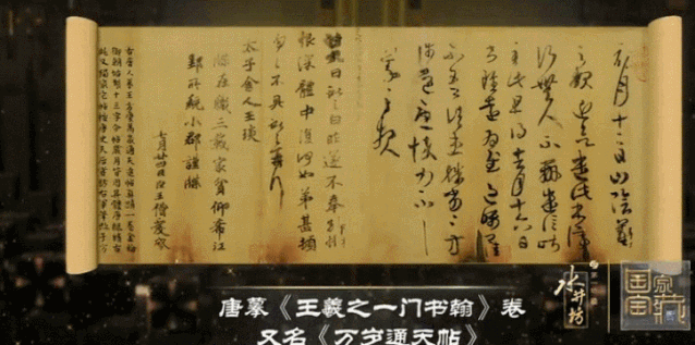 作为中国最著名,成就最高的书法家,王羲之的书法作品有着广采众长,自
