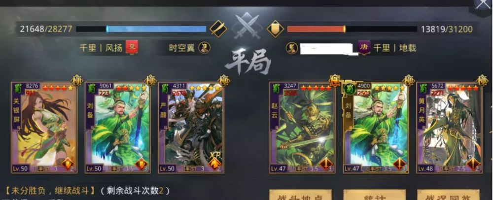 蜀步变迁:严颜饱和减伤体系的崛起