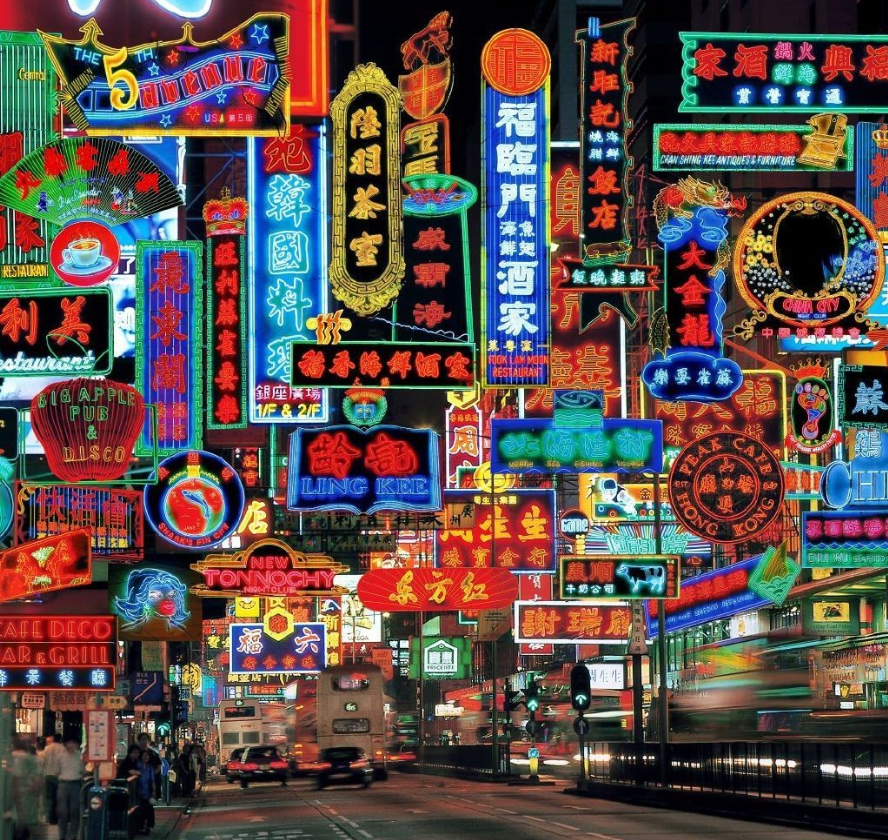 老照片:80年代香港的老照片,五颜六色的街道,美丽的东方之珠