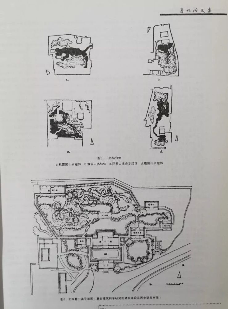【疗愈景观】北海静心斋