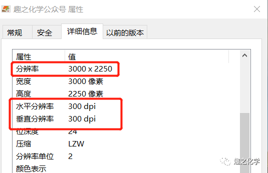 神技巧用ppt做出300dpi分别率的高清图片不用ps