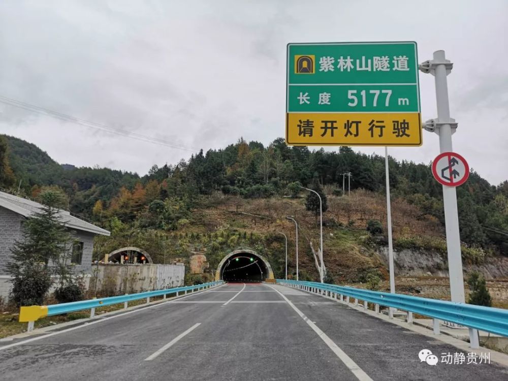 刚刚,贵州又一条高速公路正式通车,途经3个县