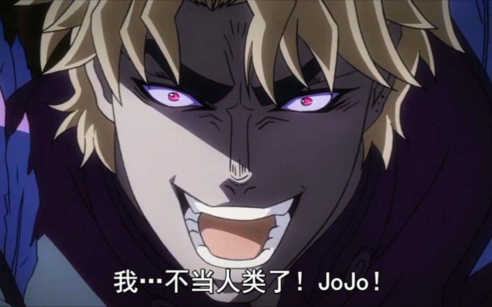 jojo,梗,二次元,黄金之风,迪奥