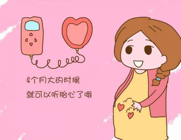 胎心监护,胎心,胎儿,胎心率,孕妇,听诊器