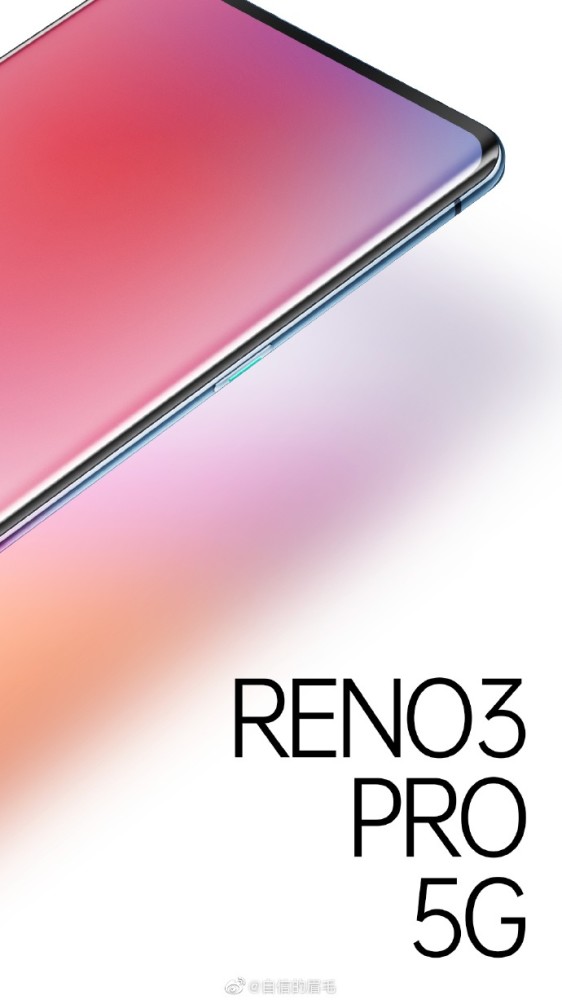 沈义人再爆料:oppo reno3 pro重量控制在17