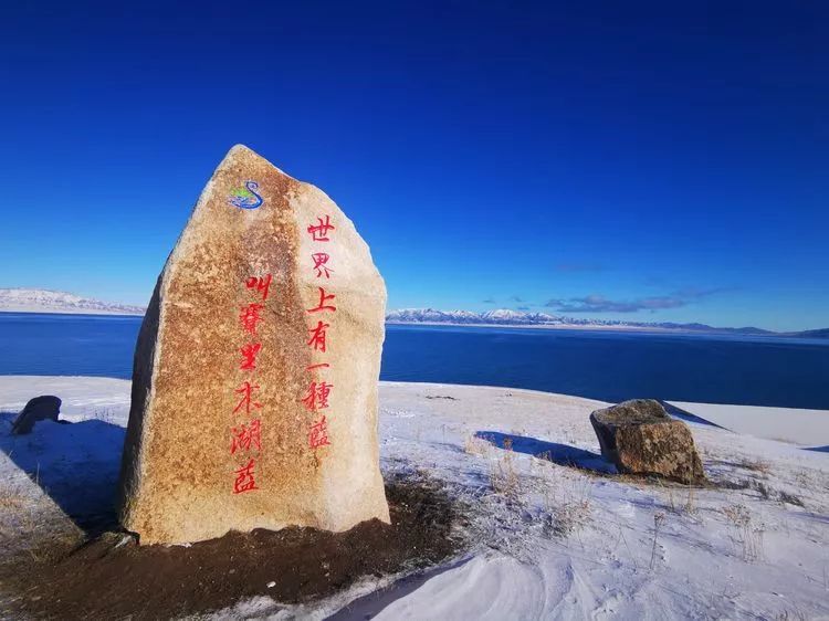 赛里木湖,赛里木湖景区,天山,环湖公路