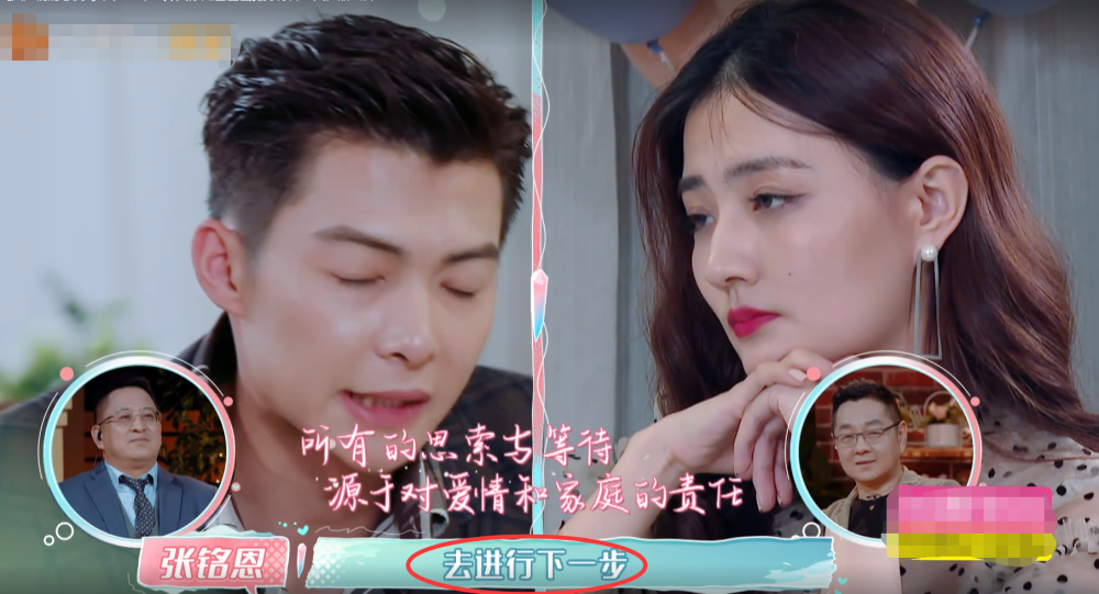 徐璐问张铭恩今后感情规划,有谁注意张铭恩的回答?徐璐难过了!