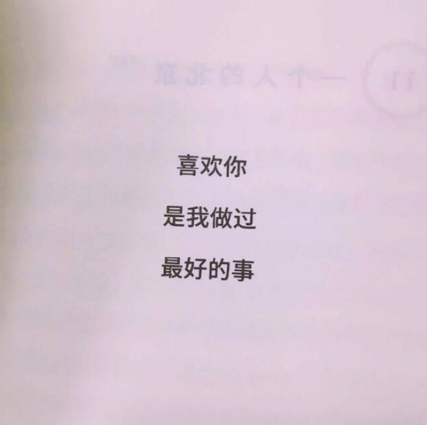 网易云热评:为什么你要靠伤害我来长大,最后用成熟稳重来爱别人