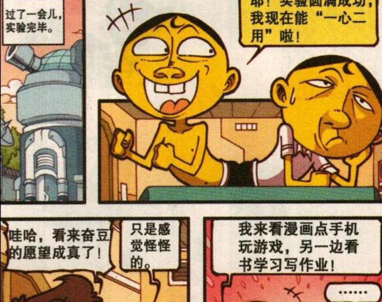 星太奇:奋豆接受实验变"双头连体人",奋豆爹爹傻傻分不清!