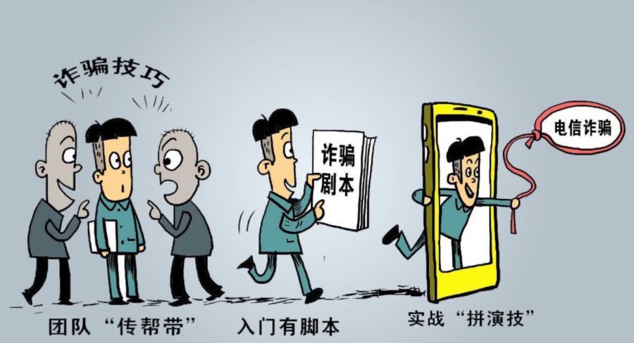 《"2·18"特大电信网络诈骗专案纪实》
