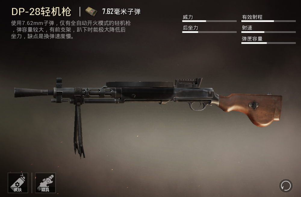 和平精英,职业联赛,dp-28,枪械,技巧