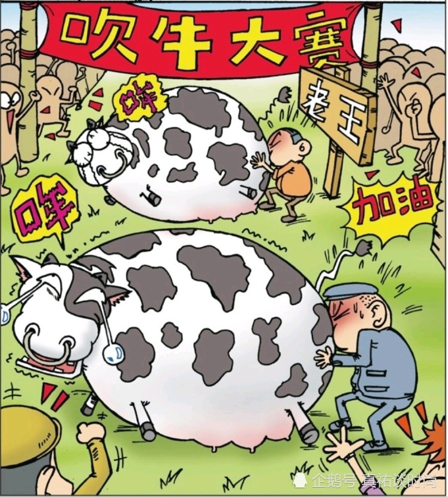 爆笑漫画:白吃村举行吹牛大赛,呆头觉得村里的人都快被吹爆了