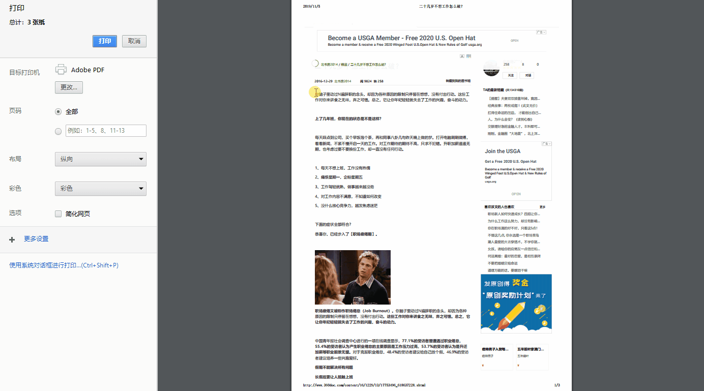 网页文档禁止复制？偷偷告诉你这几招，全网任你复制黏贴- 腾讯云开发者社区-腾讯云