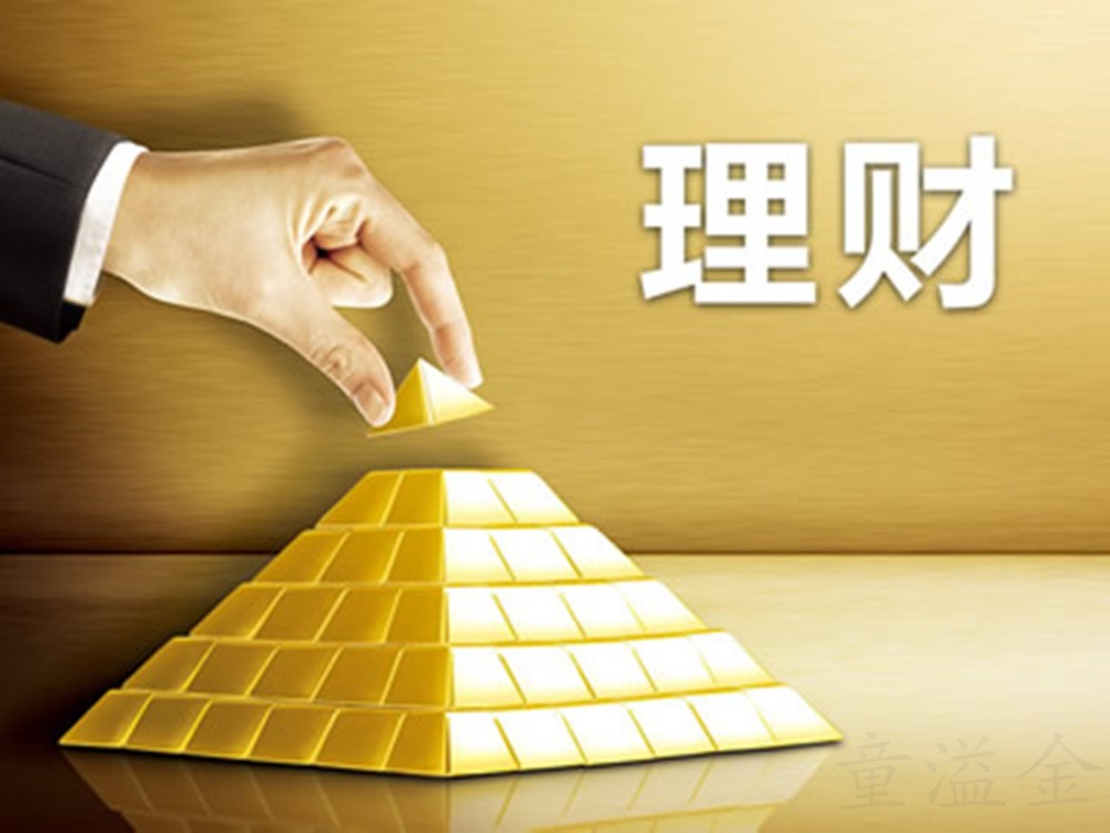 三,炒黄金如何做到钱生钱
