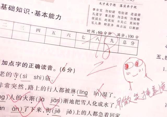 女教师批改试卷网络走红,学生:这老师简直太有才了!