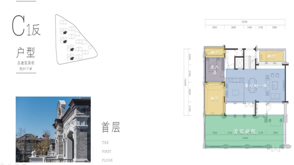 北京二环内低密别墅前门天街苑项目现房入市