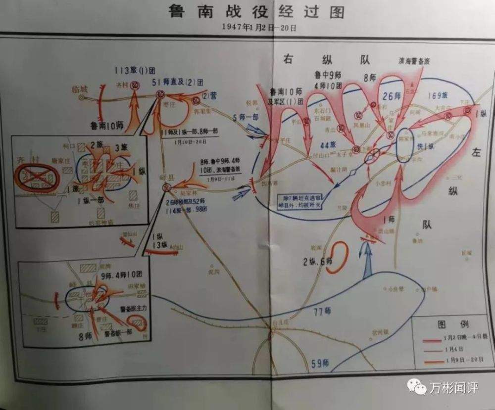 解放战争华东野战军所进行的"鲁南战役"