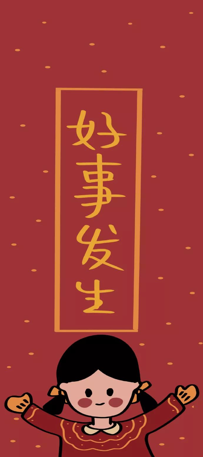 用了会暴富的壁纸!你确定不要?