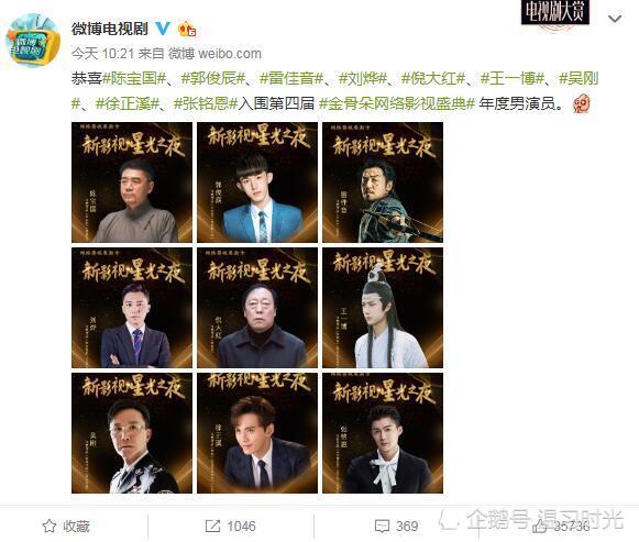 恭喜王一博!他与陈宝国倪大红雷佳音吴刚等入围金骨朵