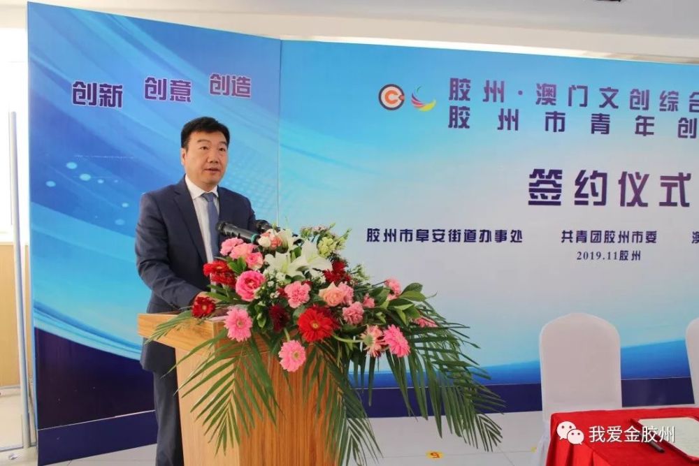 服务中心"揭牌仪式在阜安街道市南小区社区居委会举行,市委副书记潘峰