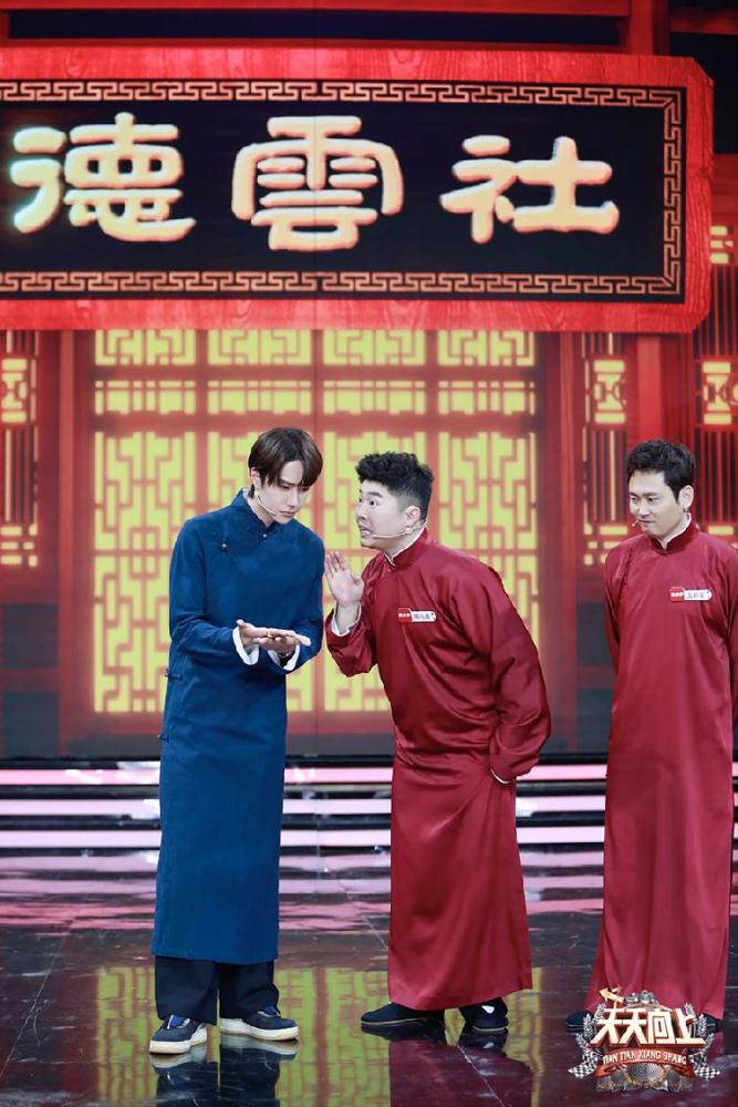 德云社做客《天天向上》,王一博20分钟速成相声获孟鹤堂表扬