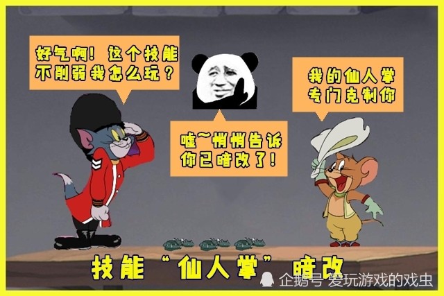 《猫和老鼠》牛仔杰瑞技能"仙人掌"被暗改?连自家鼠都