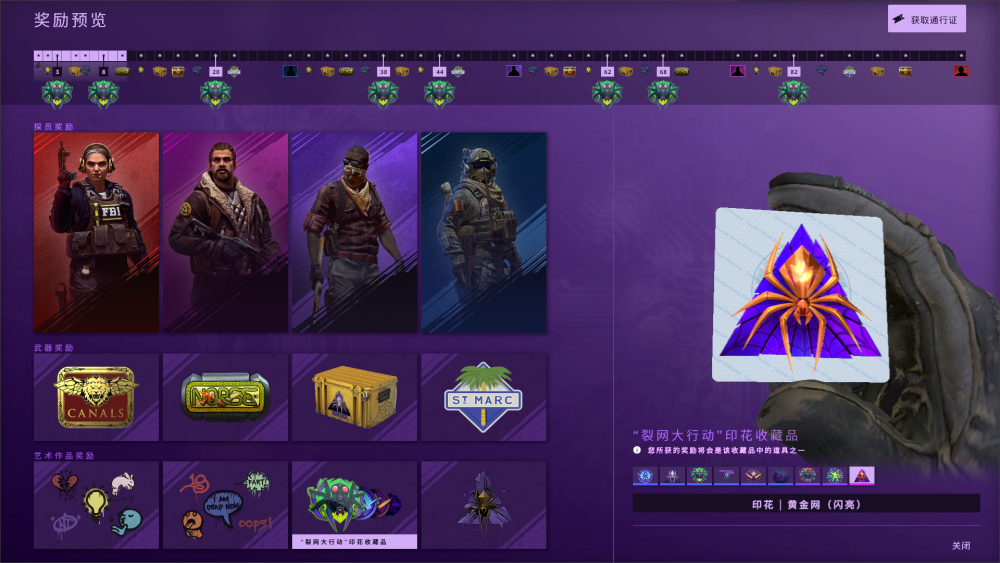 csgo:裂网大行动通行证是否值得购买,是亏还是赚呢?