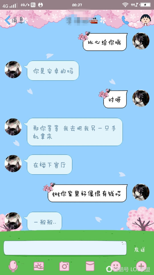 小学生春节玩王者荣耀 被女网友骗千元红包买