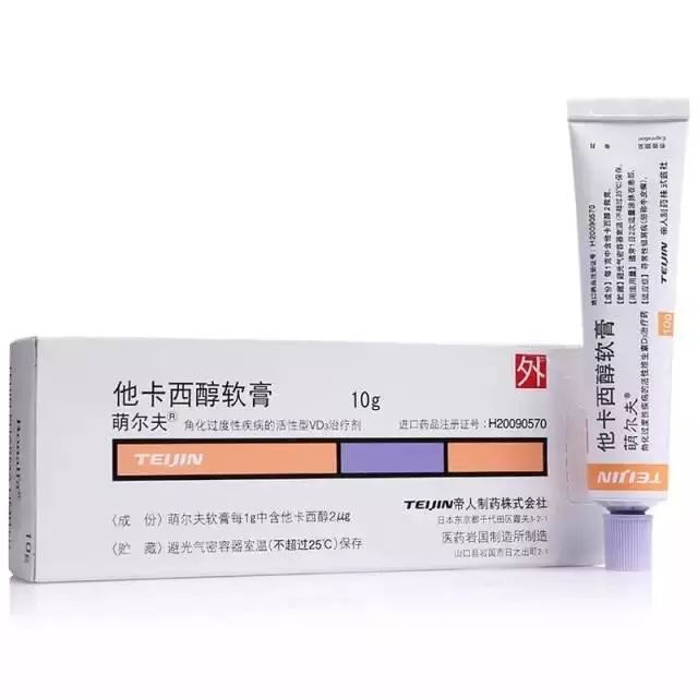 医学推荐的银屑病常用药都在这,康复小站让病友告别买