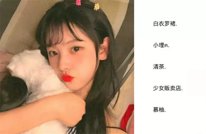 送你"全网最潮"少女心网名:揣着一口袋开心,吃不了葡萄吃你