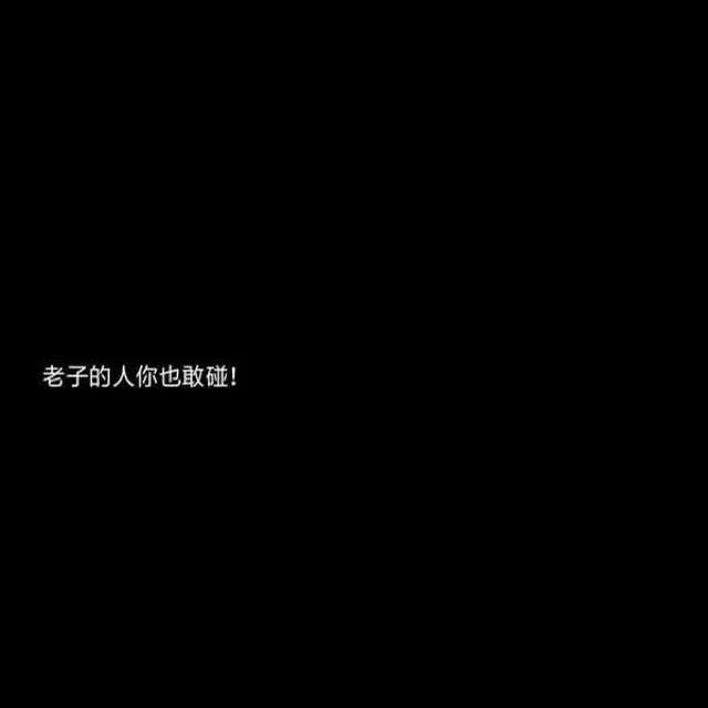 网易云热评:"终有一天,家里的洗衣机混杂着我的衬衫和