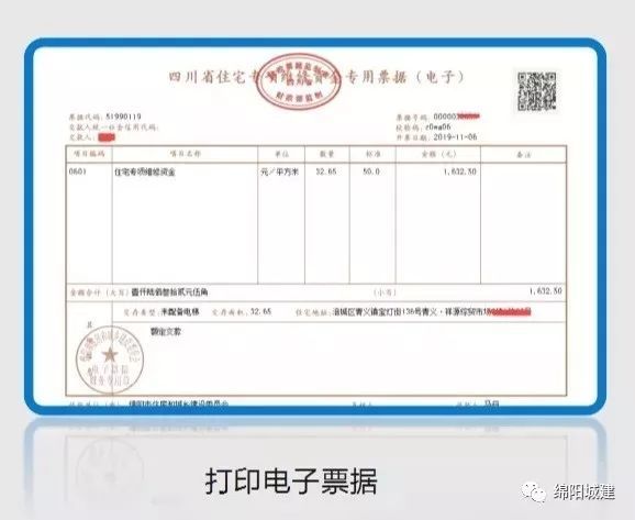 绵阳手机银行转账凭证报价 腾讯网