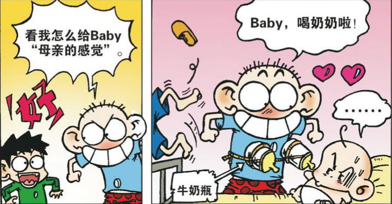 爆笑一刻:呆头变身