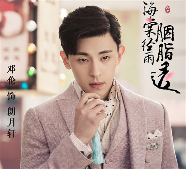 邓伦,骨朵,王一博,陈情令,我的真朋友