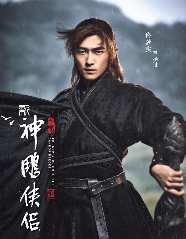《庆余年》五竹叔摘下眼罩帅过男主,是熟悉的他,演杨过时可丑啦!