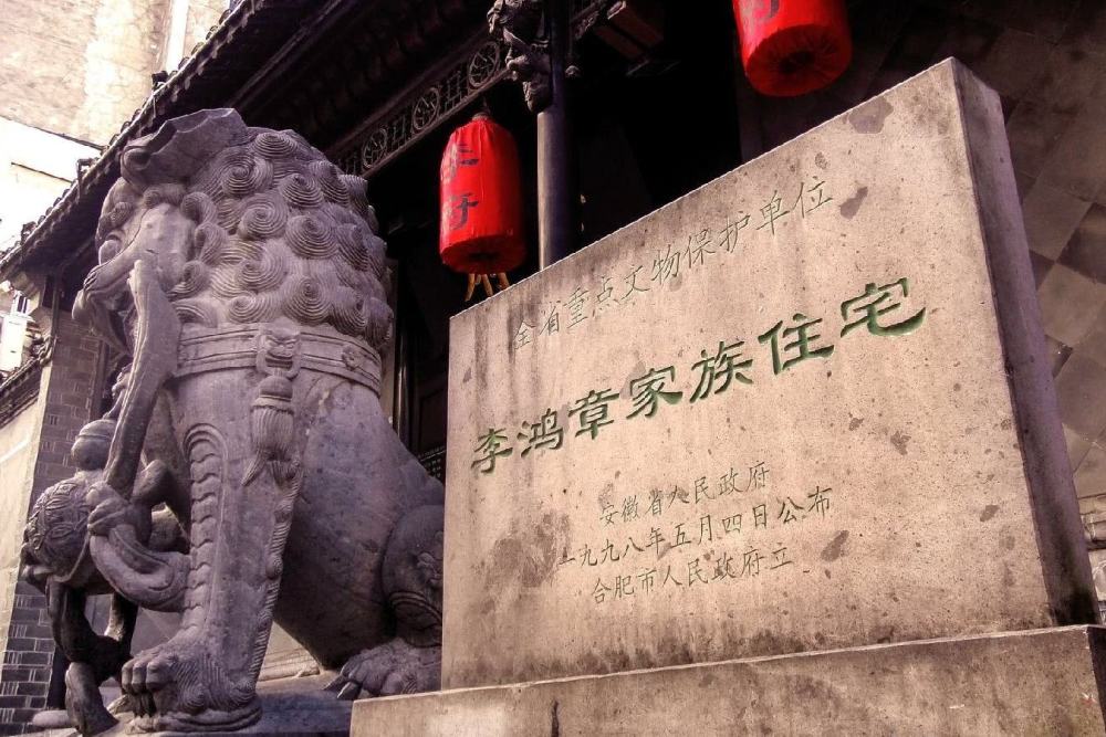 合肥,名人故居,刘铭传故居