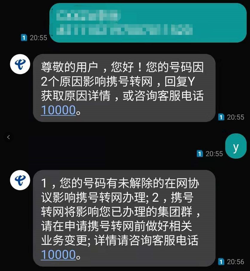 携号转网指南:两条短信就能解决问题